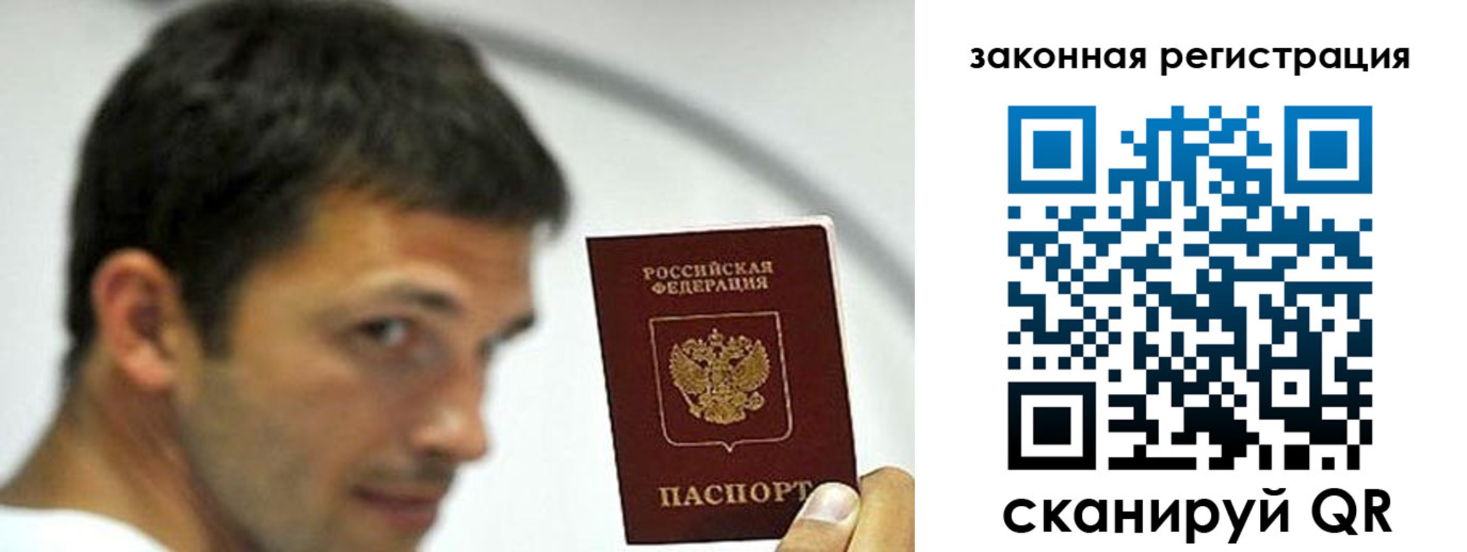 купить прописку в Боготоле