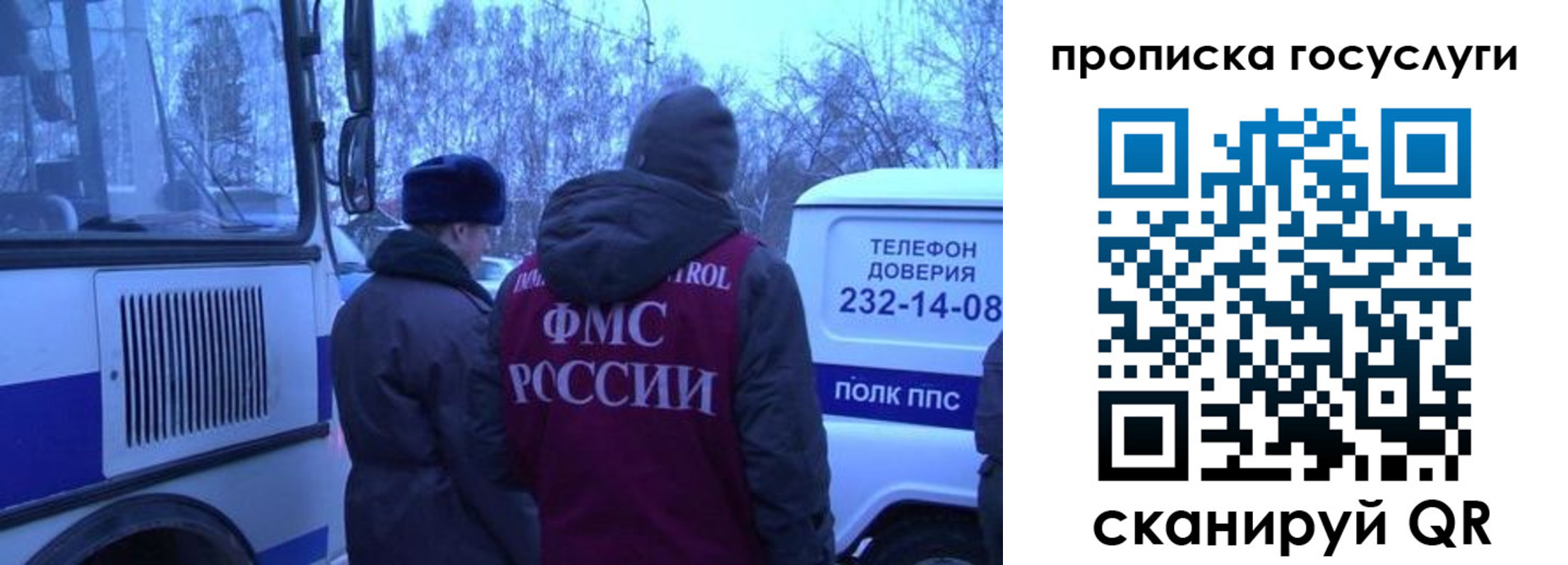 временная регистрация адрес в Боготоле