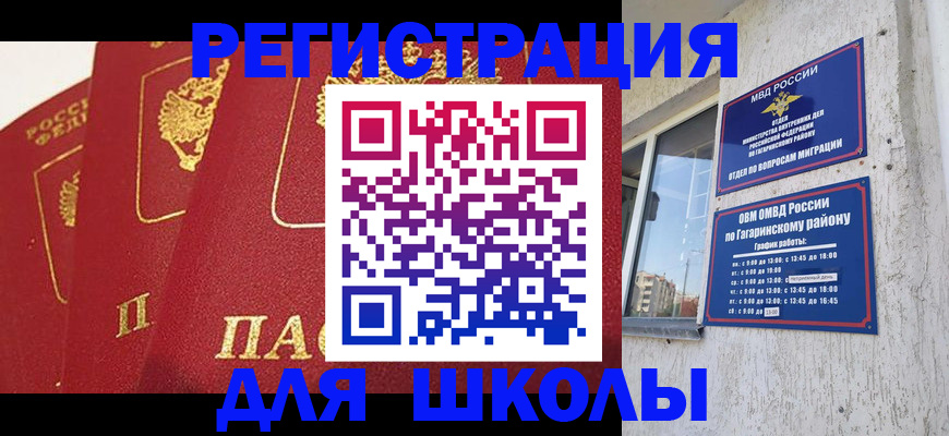 найти адрес прописки в Боготоле