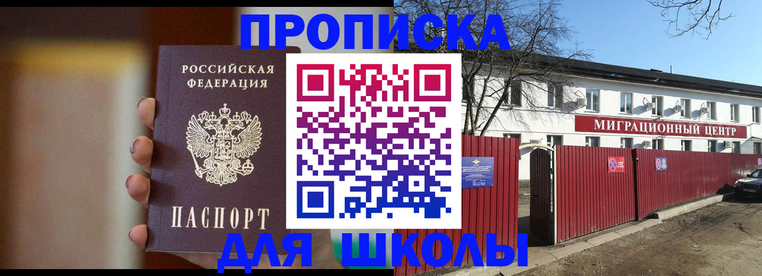временная регистрация надежно в Боготоле
